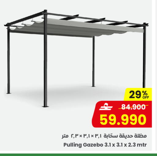 available at Sultan Center  in Oman - Sohar