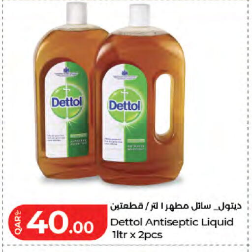 available at لولو هايبرماركت in قطر - الريان