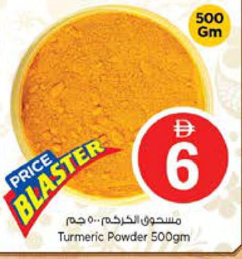Turmeric available at نستو هايبرماركت in الإمارات العربية المتحدة , الامارات - دبي