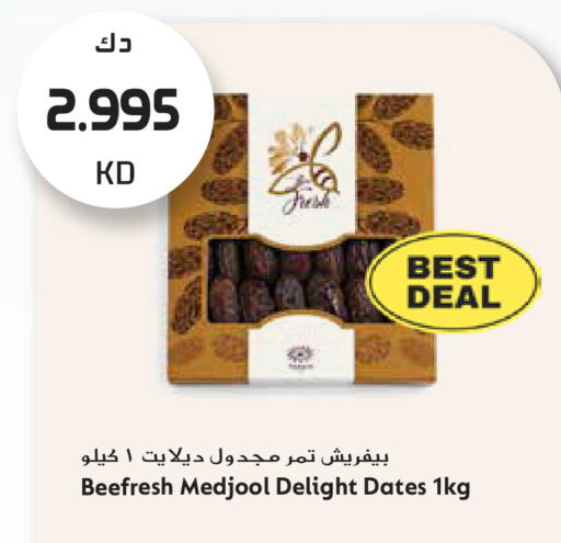 available at جراند هايبر in الكويت - مدينة الكويت