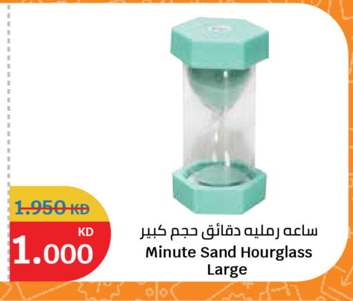 available at سيتي هايبرماركت in الكويت - مدينة الكويت