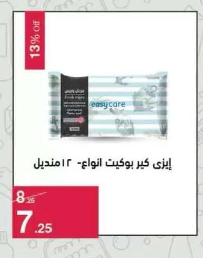 available at Mahmoud El Far in Egypt - Cairo