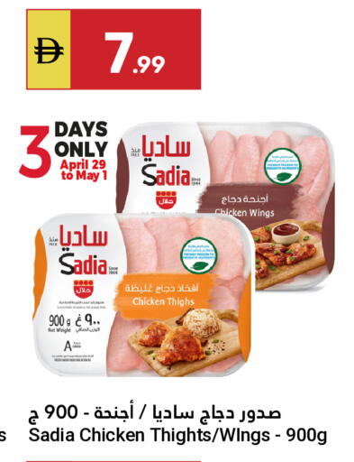 available at Grand Emirates Market in UAE - Abu Dhabi