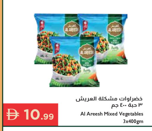 available at إسطنبول سوبرماركت in الإمارات العربية المتحدة , الامارات - رَأْس ٱلْخَيْمَة