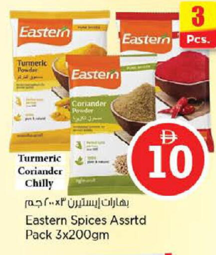 Turmeric Coriander available at Nesto Hypermarket in UAE - Sharjah / Ajman