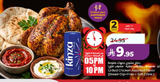 available at LULU Hypermarket in KSA, Saudi Arabia, Saudi - Jeddah