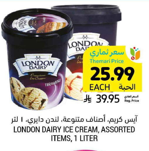 available at Tamimi Market in KSA, Saudi Arabia, Saudi - Ar Rass