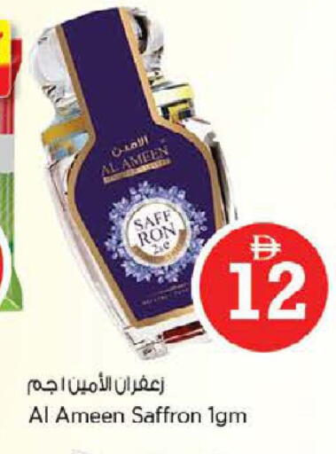 Saffron available at Nesto Hypermarket in UAE - Sharjah / Ajman