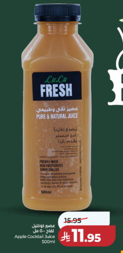 Apple available at لولو هايبرماركت in مملكة العربية السعودية, السعودية, سعودية - عنيزة