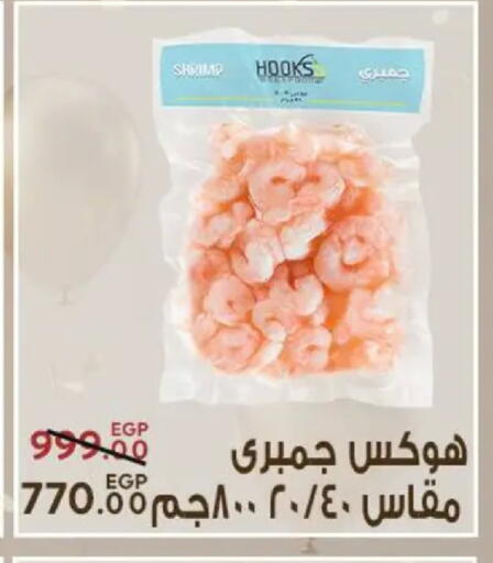 available at سراى ماركت in Egypt - القاهرة