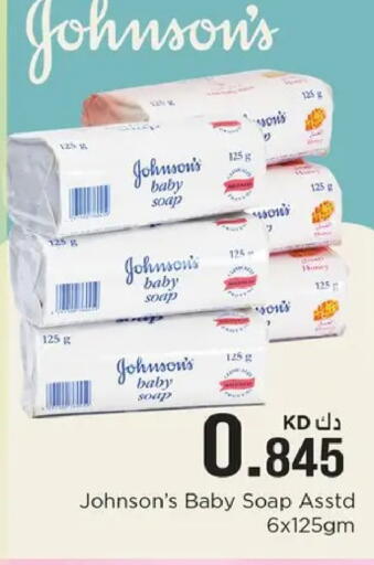 available at نستو هايبر ماركت in الكويت - مدينة الكويت