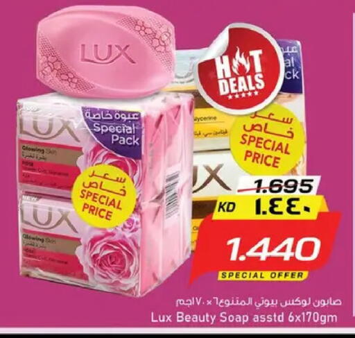 available at نستو هايبر ماركت in الكويت - مدينة الكويت