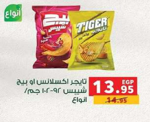 available at بنده in Egypt - القاهرة