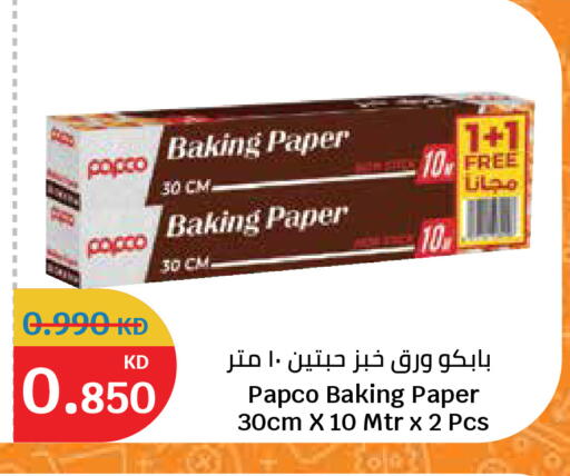 available at سيتي هايبرماركت in الكويت - مدينة الكويت