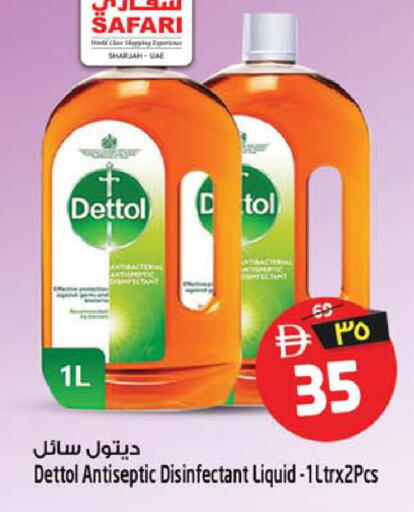 available at سفاري هايبرماركت in الإمارات العربية المتحدة , الامارات - دبي