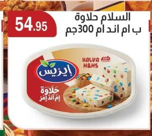 available at ابا ماركت in Egypt - القاهرة