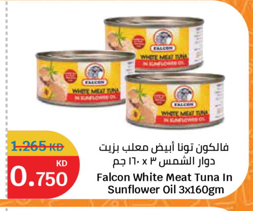 available at سيتي هايبرماركت in الكويت - مدينة الكويت