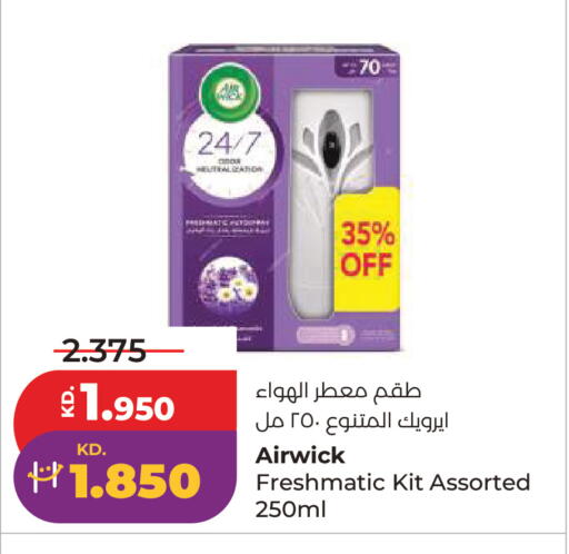 available at لولو هايبر ماركت in الكويت - مدينة الكويت