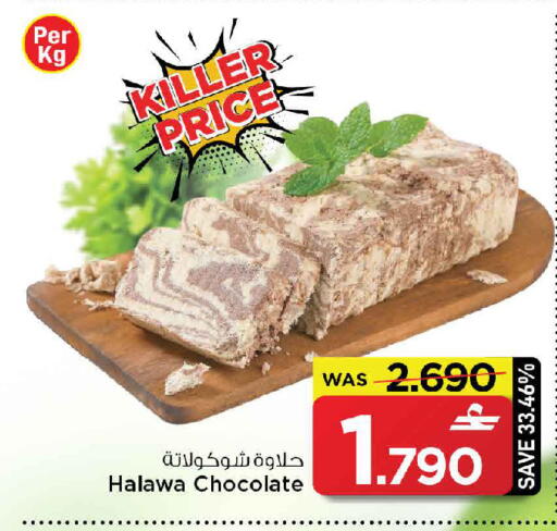 available at MARK & SAVE in Oman - Muscat