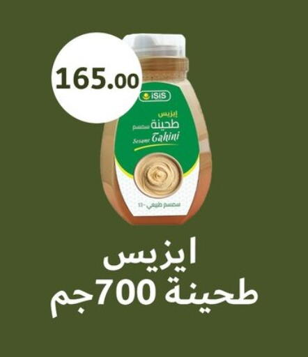 available at ABA market in Egypt - Cairo