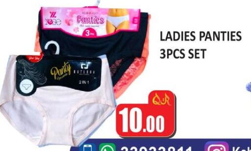 available at كبايان ستور in قطر - الريان