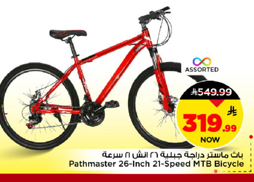 available at Mark & Save in KSA, Saudi Arabia, Saudi - Al Hasa