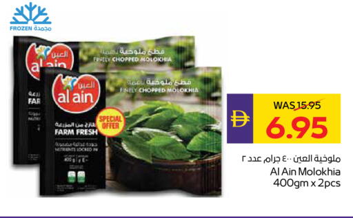 available at أدكووب in الإمارات العربية المتحدة , الامارات - ٱلْعَيْن‎
