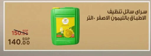 available at سراى ماركت in Egypt - القاهرة