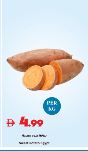 Sweet Potato from Egypt available at Trolleys Supermarket in UAE - Sharjah / Ajman