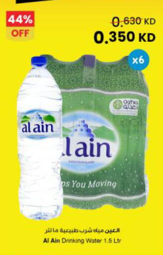 available at مركز سلطان in الكويت - مدينة الكويت