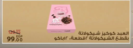 available at Sarai Market  in Egypt - Cairo