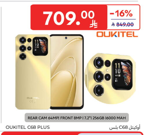 available at Carrefour in KSA, Saudi Arabia, Saudi - Jeddah