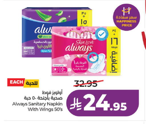 available at لولو هايبرماركت in مملكة العربية السعودية, السعودية, سعودية - عنيزة