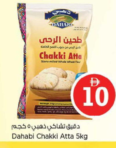available at نستو هايبرماركت in الإمارات العربية المتحدة , الامارات - ٱلْعَيْن‎