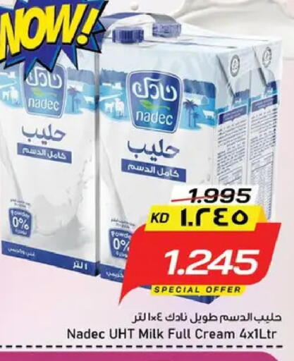 available at نستو هايبر ماركت in الكويت - مدينة الكويت