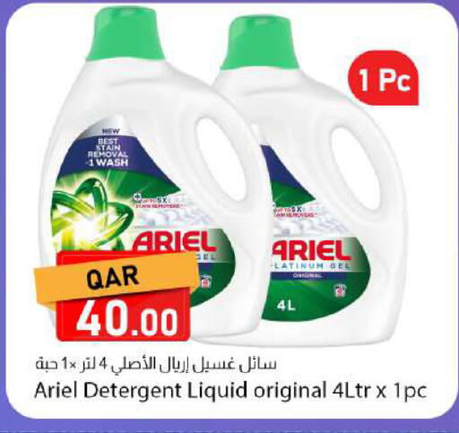 available at دانا ماركت in قطر - الدوحة