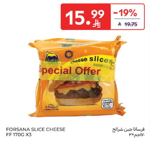 available at كارفور in مملكة العربية السعودية, السعودية, سعودية - بريدة