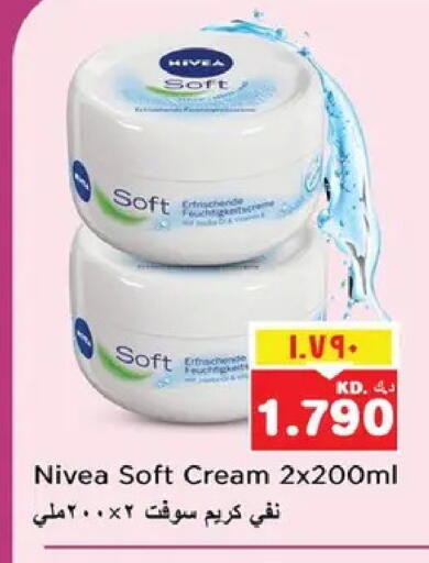 available at نستو هايبر ماركت in الكويت - مدينة الكويت