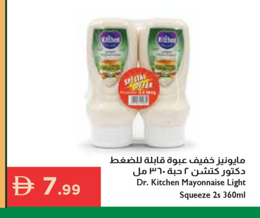 available at إسطنبول سوبرماركت in الإمارات العربية المتحدة , الامارات - رَأْس ٱلْخَيْمَة