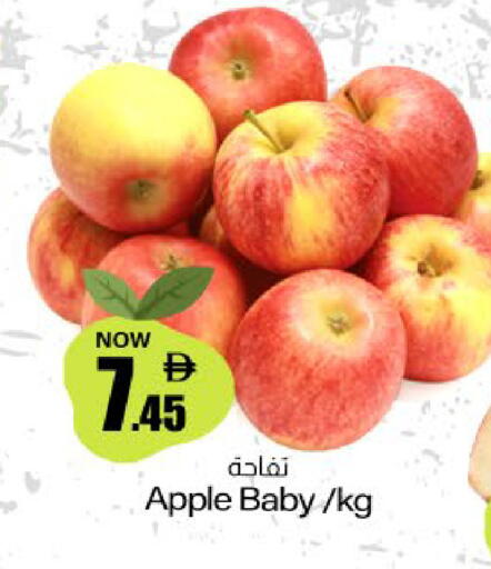 Apple available at ميم ساجدة in الإمارات العربية المتحدة , الامارات - ٱلْفُجَيْرَة‎
