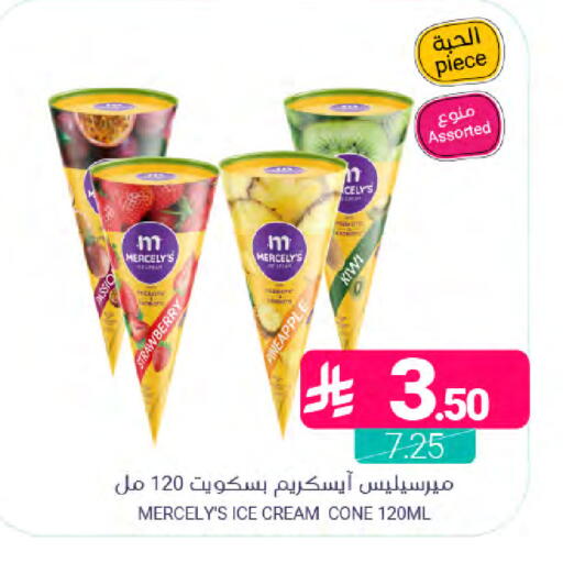 Strawberry Pineapple Kiwi available at اسواق المنتزه in مملكة العربية السعودية, السعودية, سعودية - سيهات