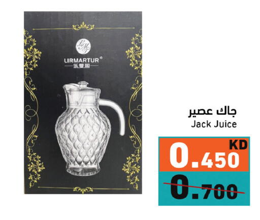 available at  رامز in الكويت - مدينة الكويت