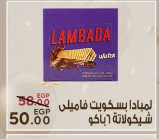 available at سراى ماركت in Egypt - القاهرة