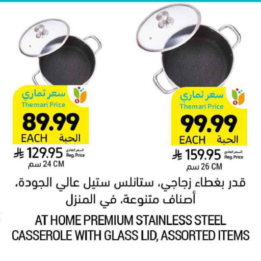available at أسواق التميمي in مملكة العربية السعودية, السعودية, سعودية - الرس