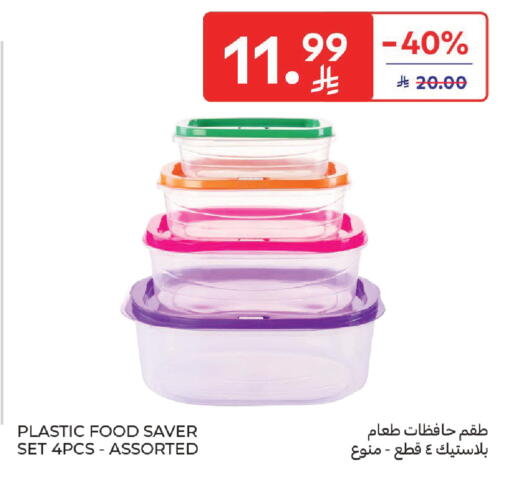 available at Carrefour in KSA, Saudi Arabia, Saudi - Sakaka