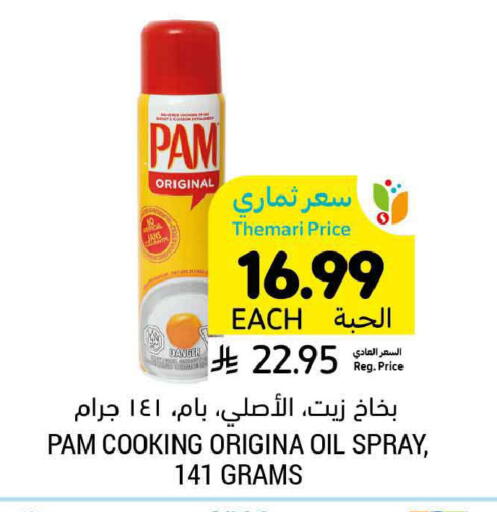 available at Tamimi Market in KSA, Saudi Arabia, Saudi - Ar Rass