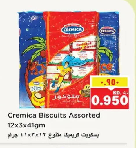 available at نستو هايبر ماركت in الكويت - مدينة الكويت