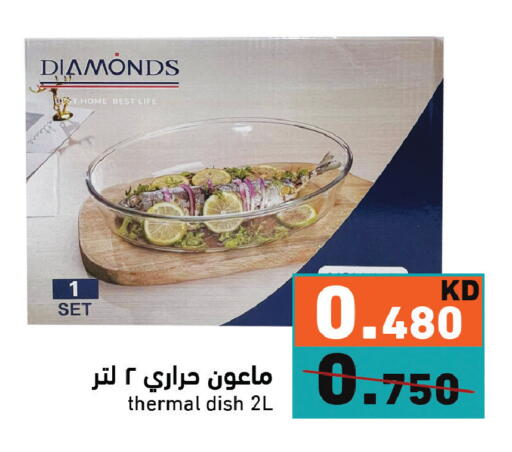 available at  رامز in الكويت - مدينة الكويت