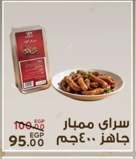 available at سراى ماركت in Egypt - القاهرة