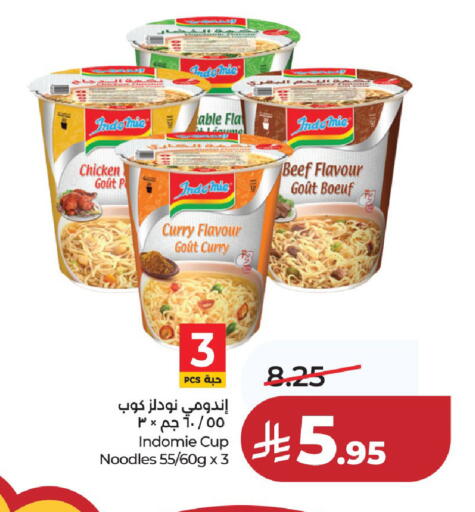 available at لولو هايبرماركت in مملكة العربية السعودية, السعودية, سعودية - عنيزة